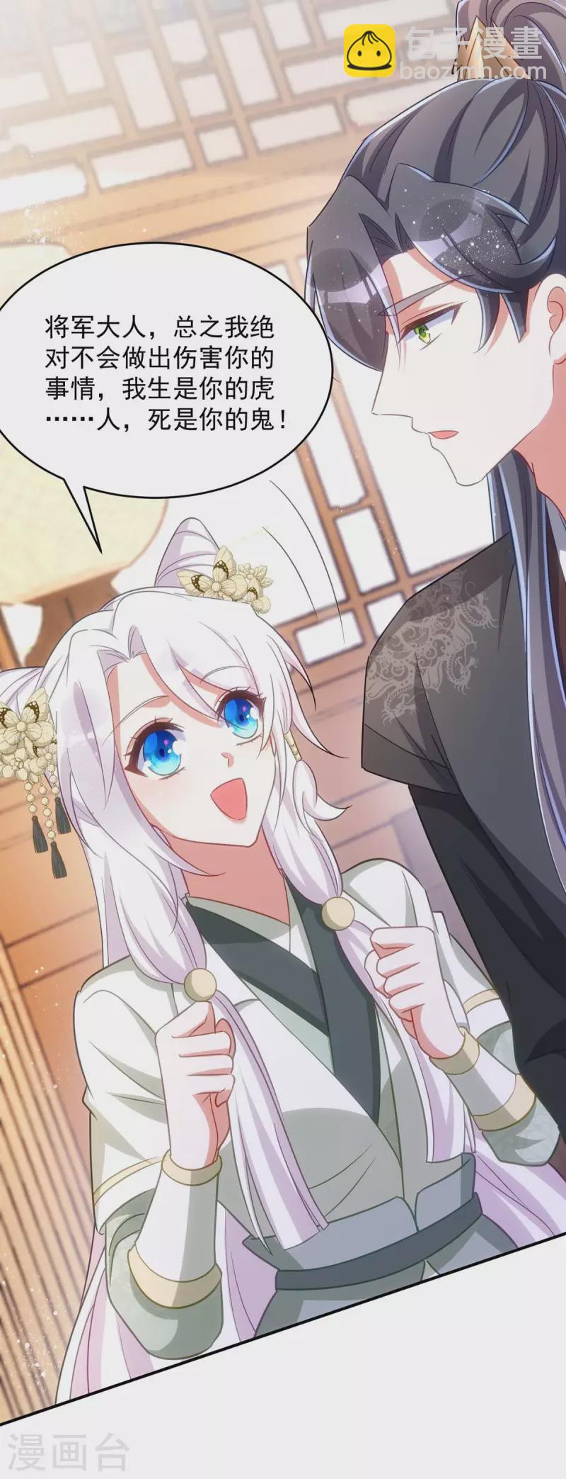 第102话 我不会再怀疑你-第102话