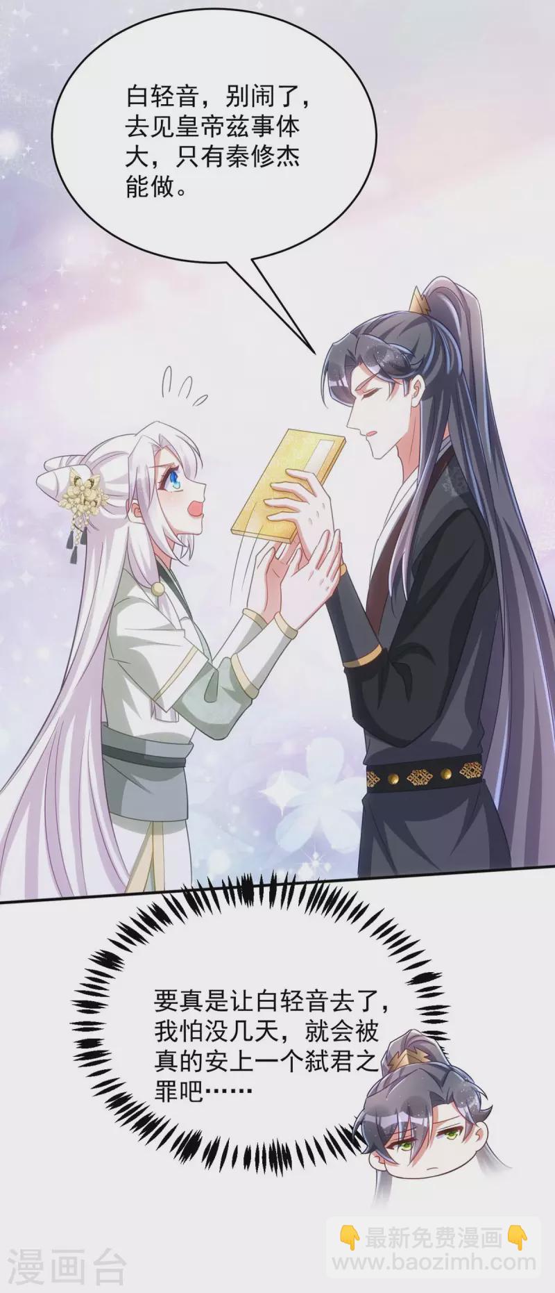 第104话 好，我答应你-第104话