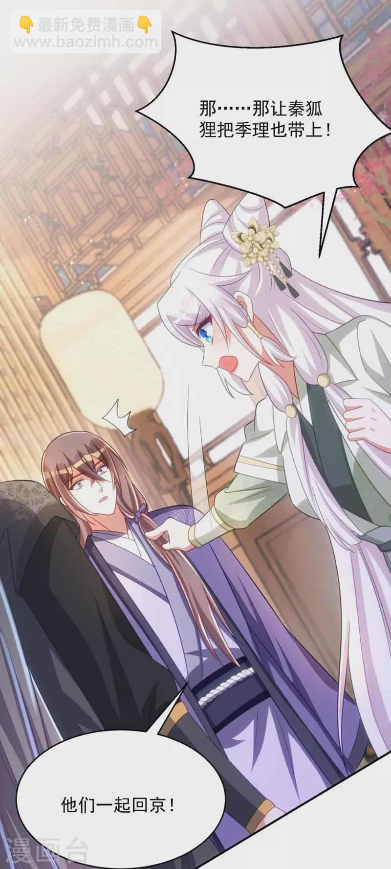 第104话 好，我答应你-第104话