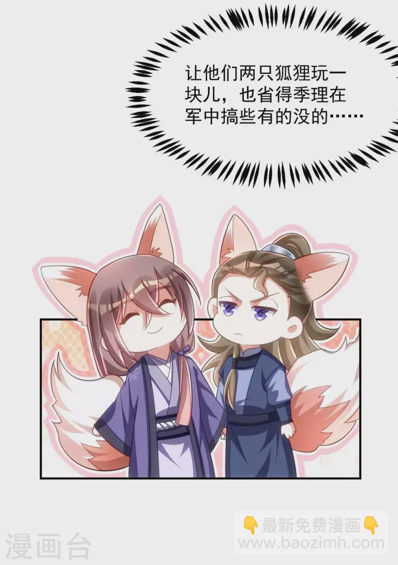 第104话 好，我答应你-第104话