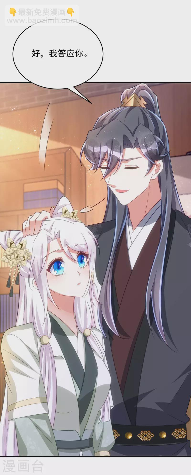 第104话 好，我答应你-第104话