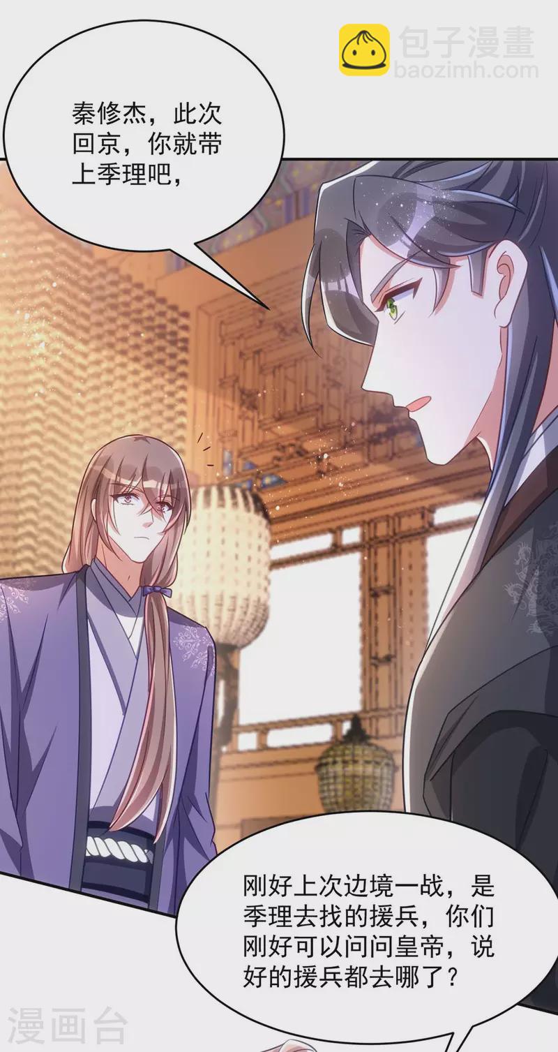 第104话 好，我答应你-第104话