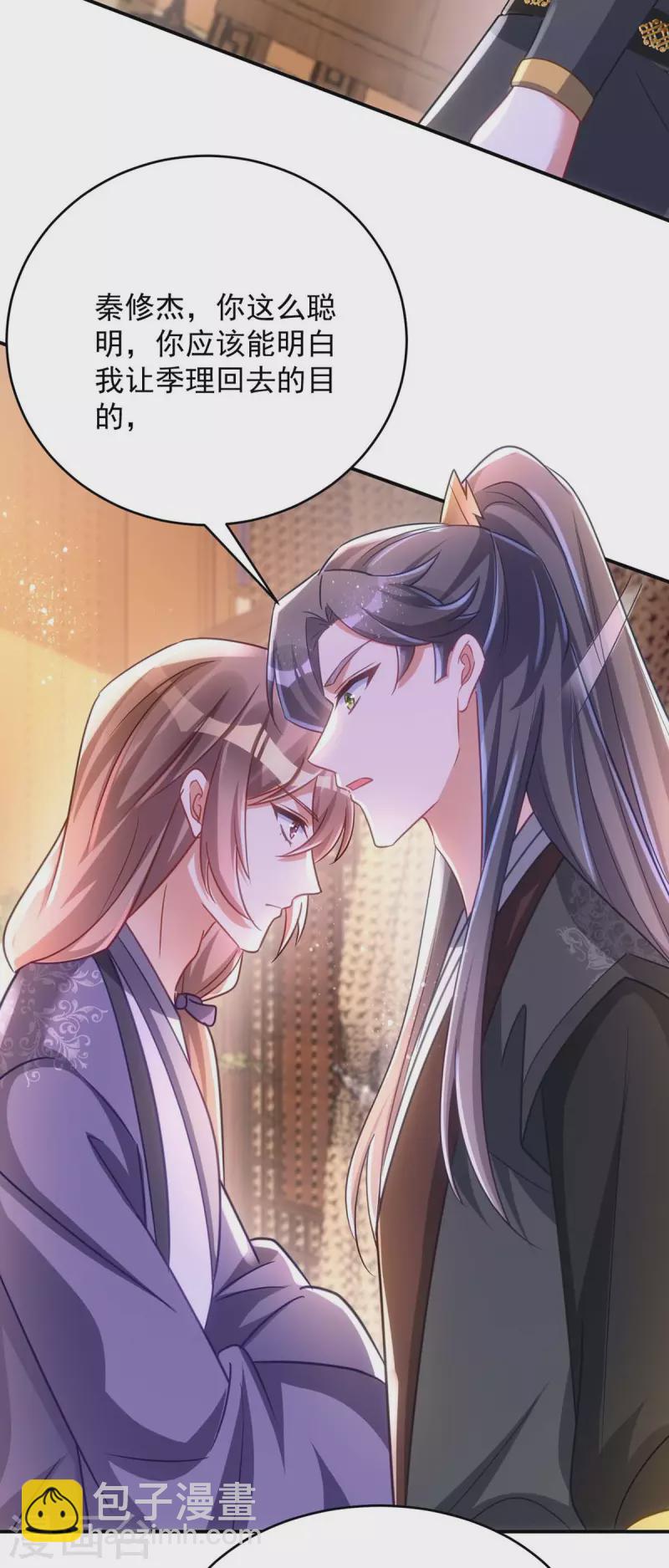 第104话 好，我答应你-第104话