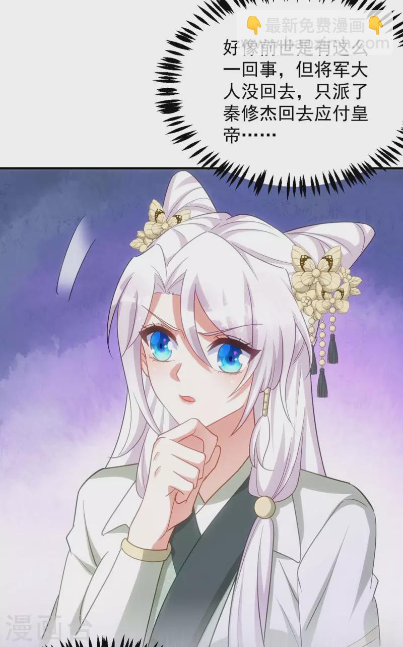 第104话 好，我答应你-第104话