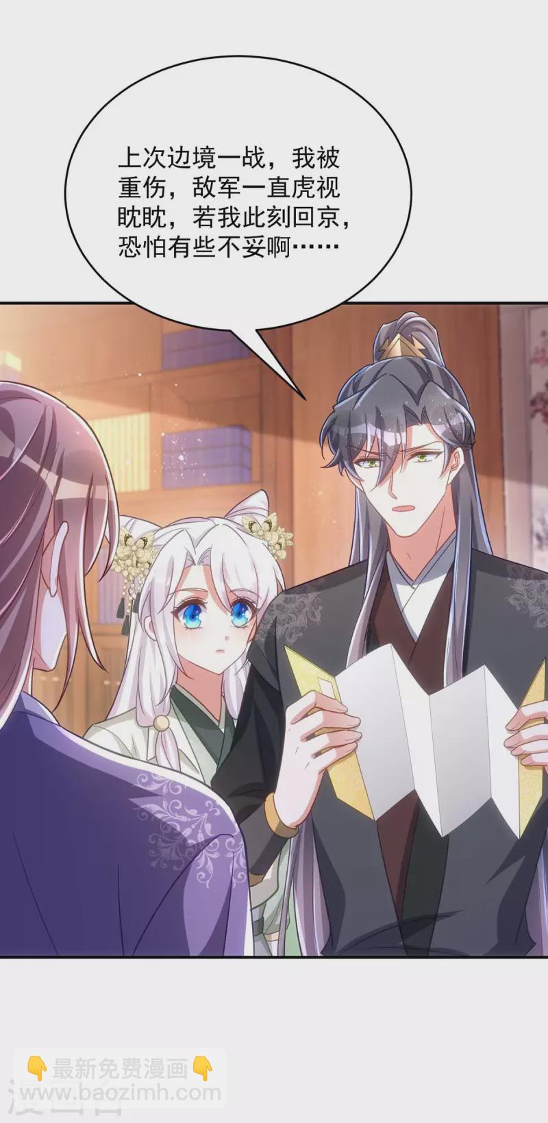 第104话 好，我答应你-第104话