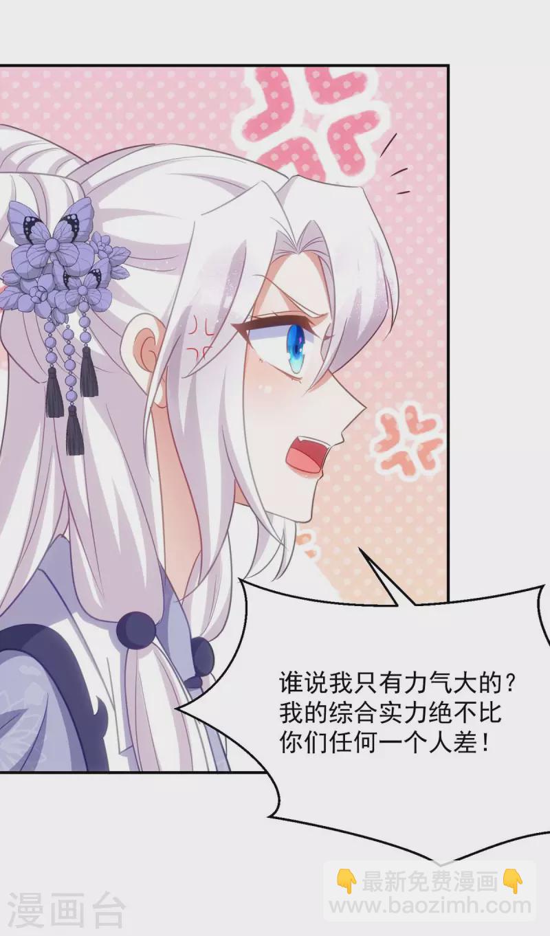 第106话 玄铁？就这？-第106话