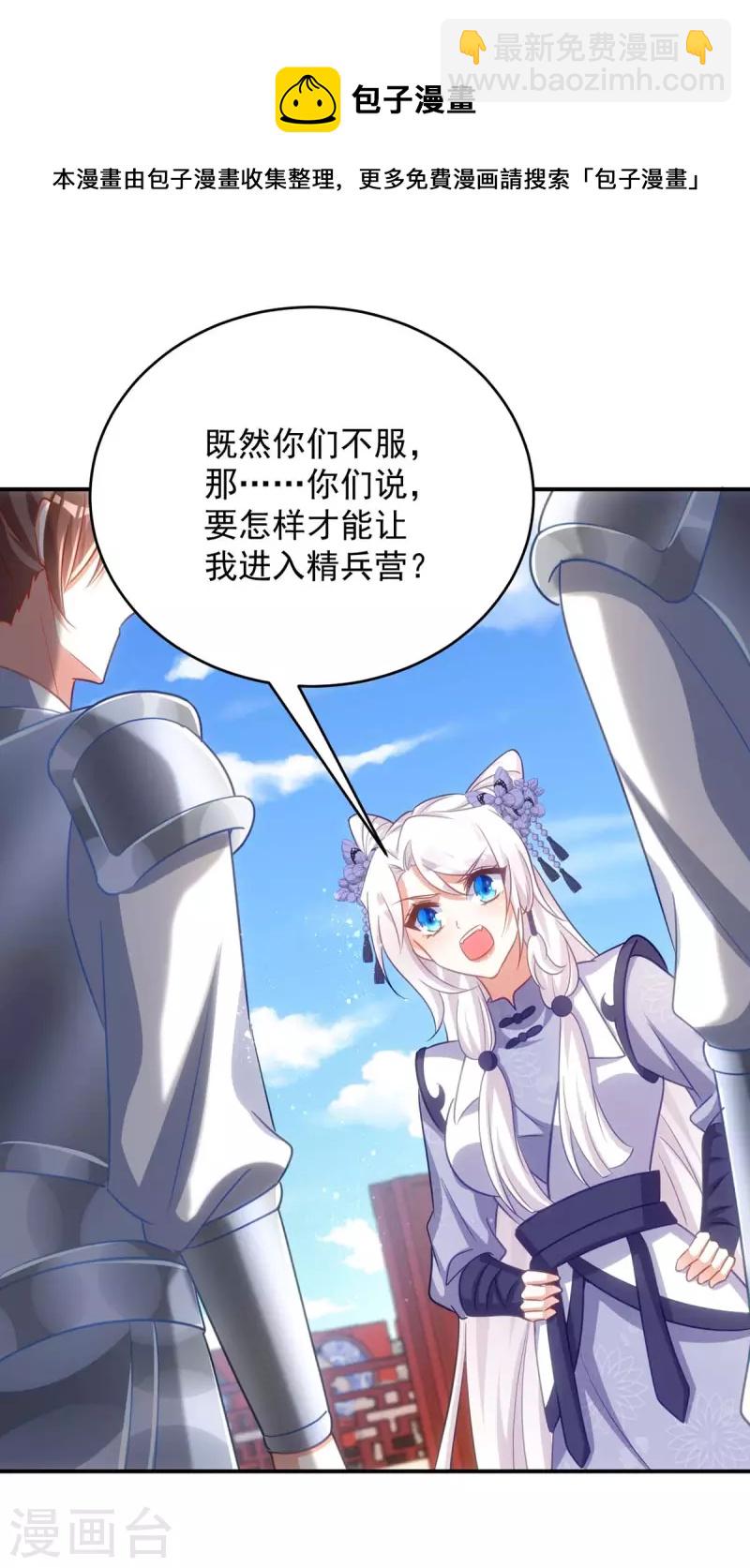 第106话 玄铁？就这？-第106话