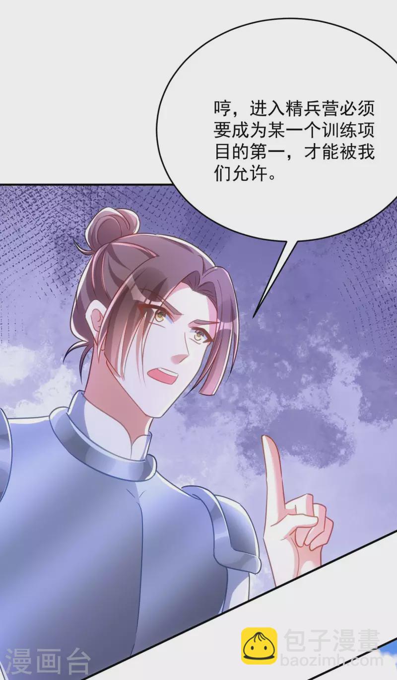 第106话 玄铁？就这？-第106话