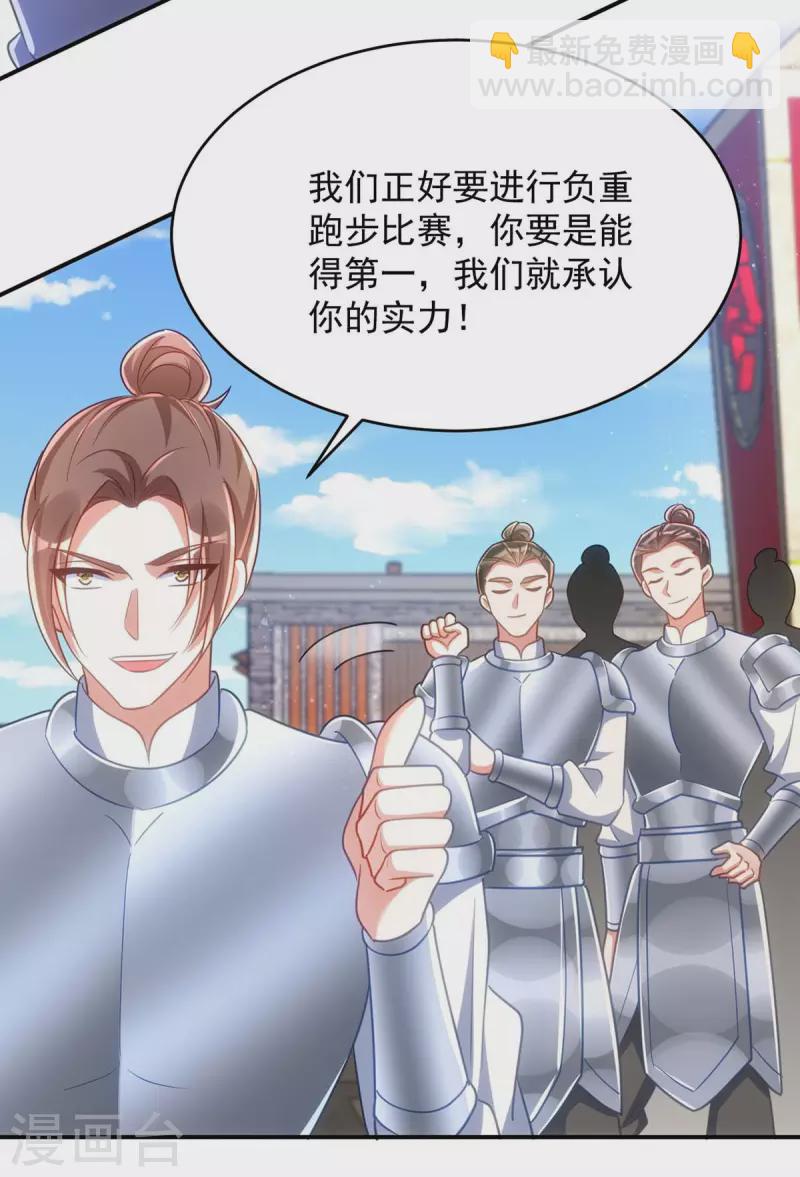 第106话 玄铁？就这？-第106话