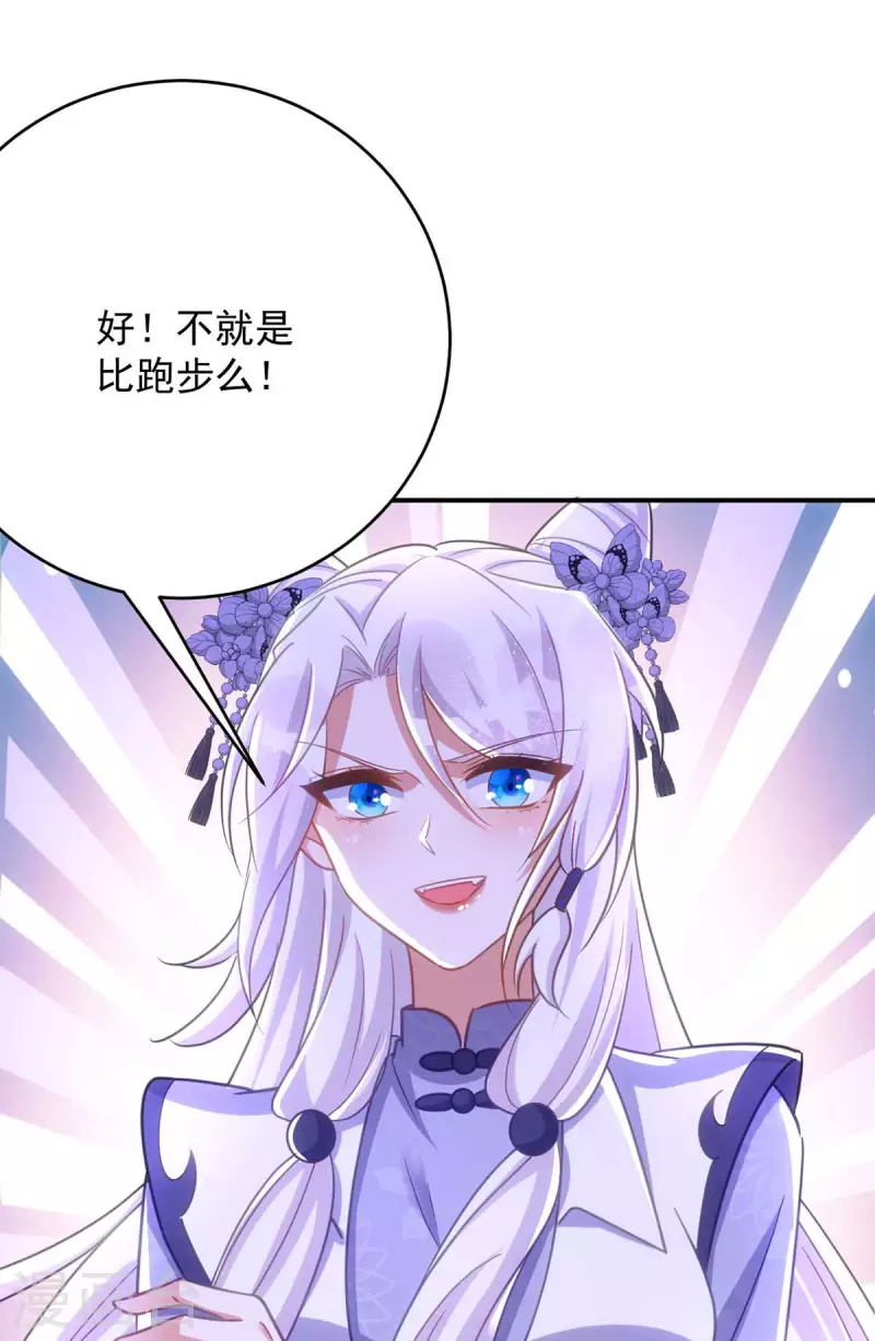 第106话 玄铁？就这？-第106话