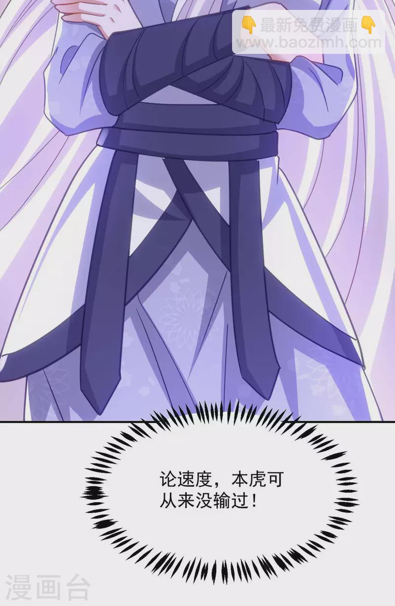 第106话 玄铁？就这？-第106话