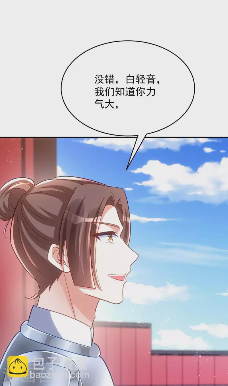 第106话 玄铁？就这？-第106话