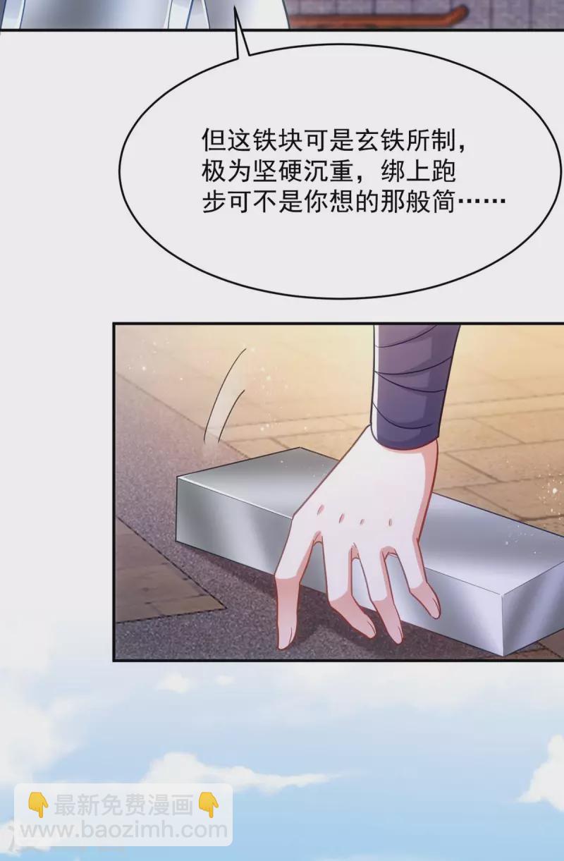 第106话 玄铁？就这？-第106话