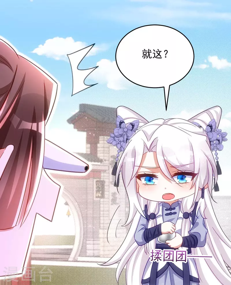 第106话 玄铁？就这？-第106话