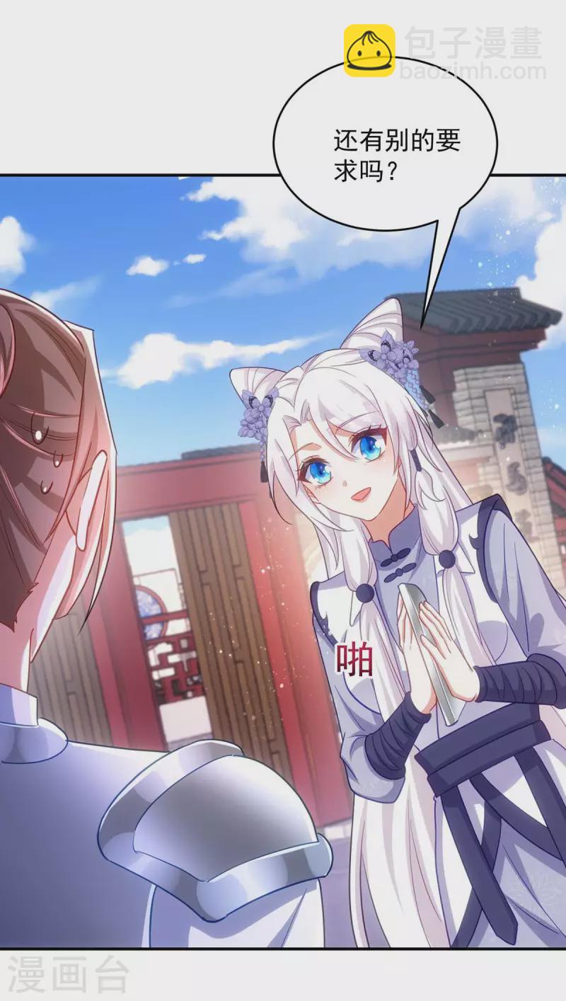 第106话 玄铁？就这？-第106话