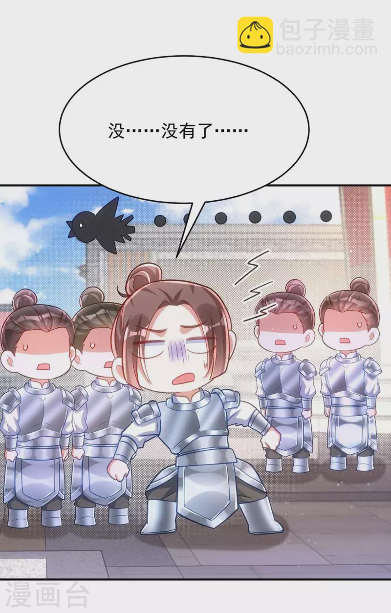 第106话 玄铁？就这？-第106话