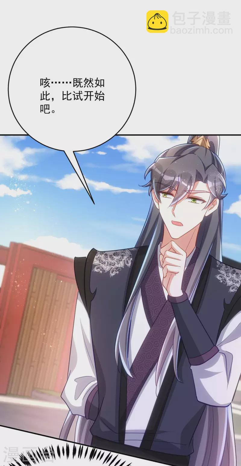 第106话 玄铁？就这？-第106话