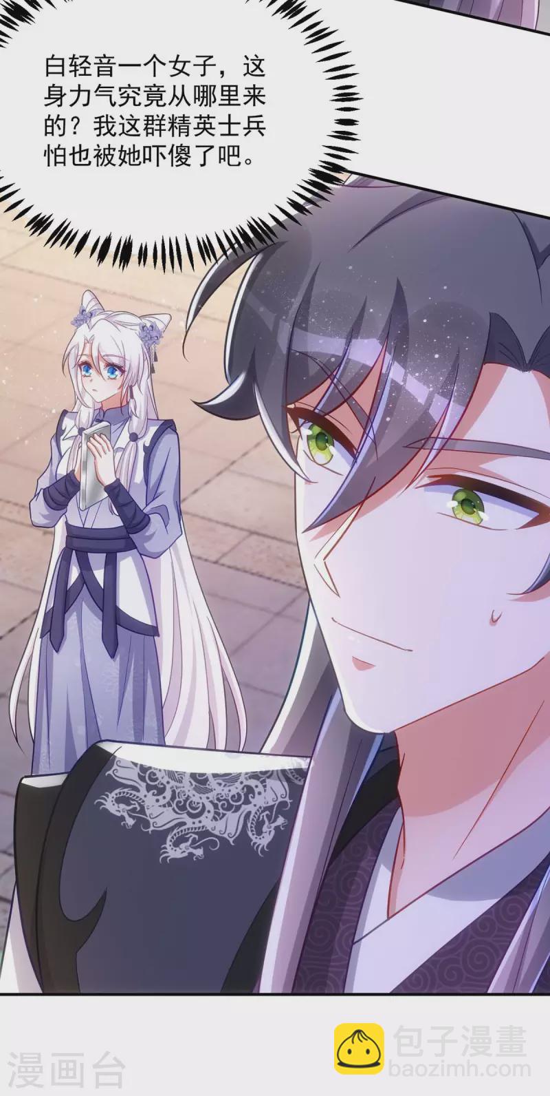 第106话 玄铁？就这？-第106话