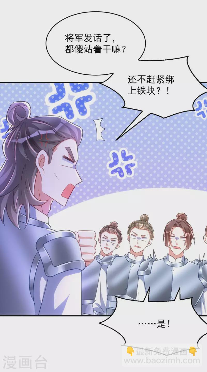 第106话 玄铁？就这？-第106话