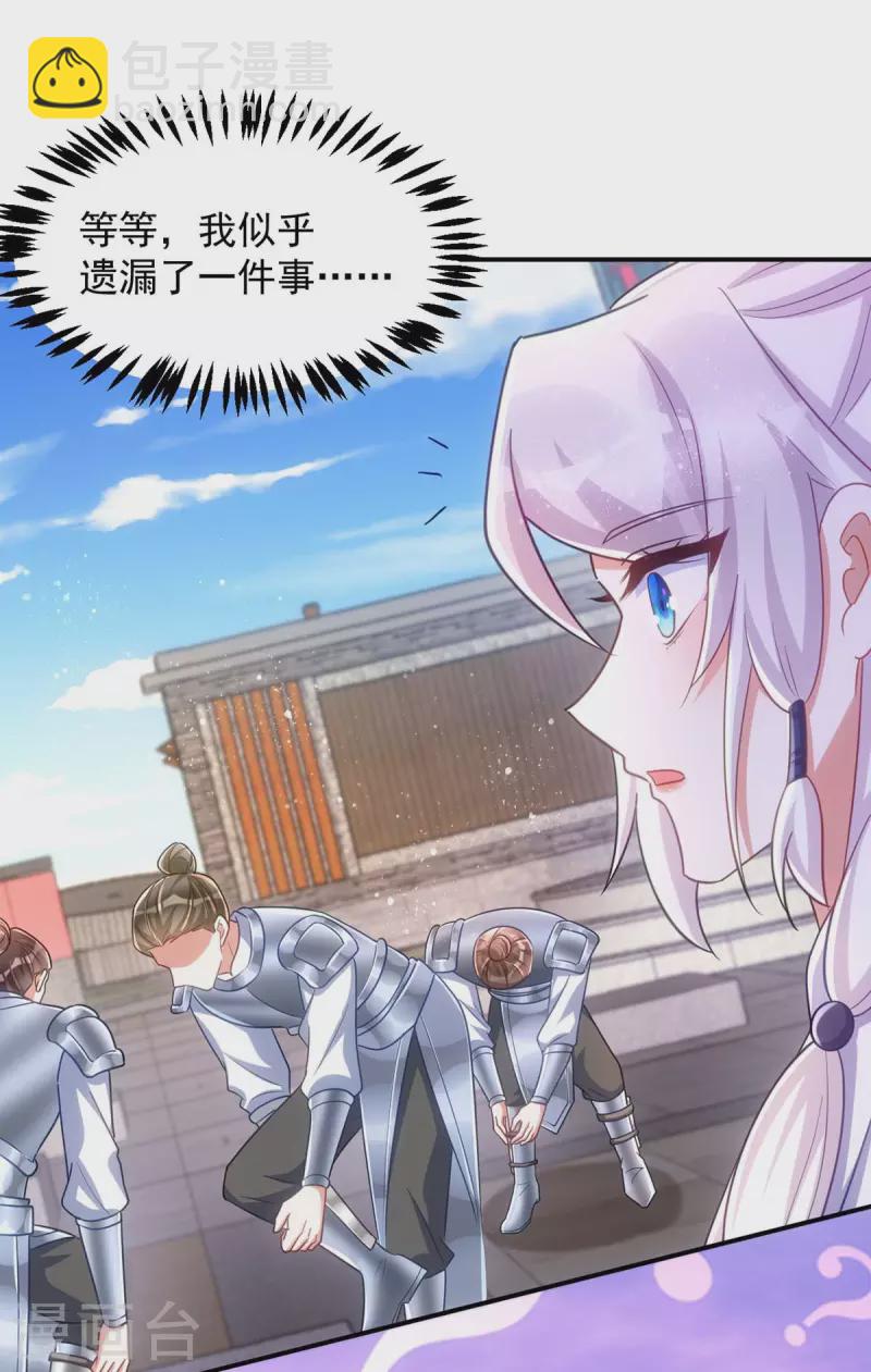 第106话 玄铁？就这？-第106话