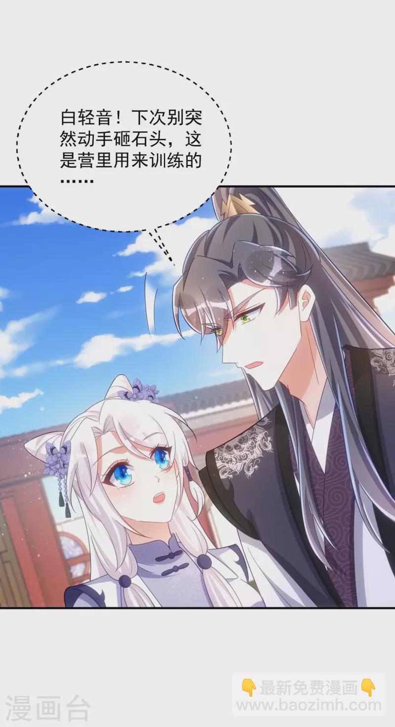 第106话 玄铁？就这？-第106话