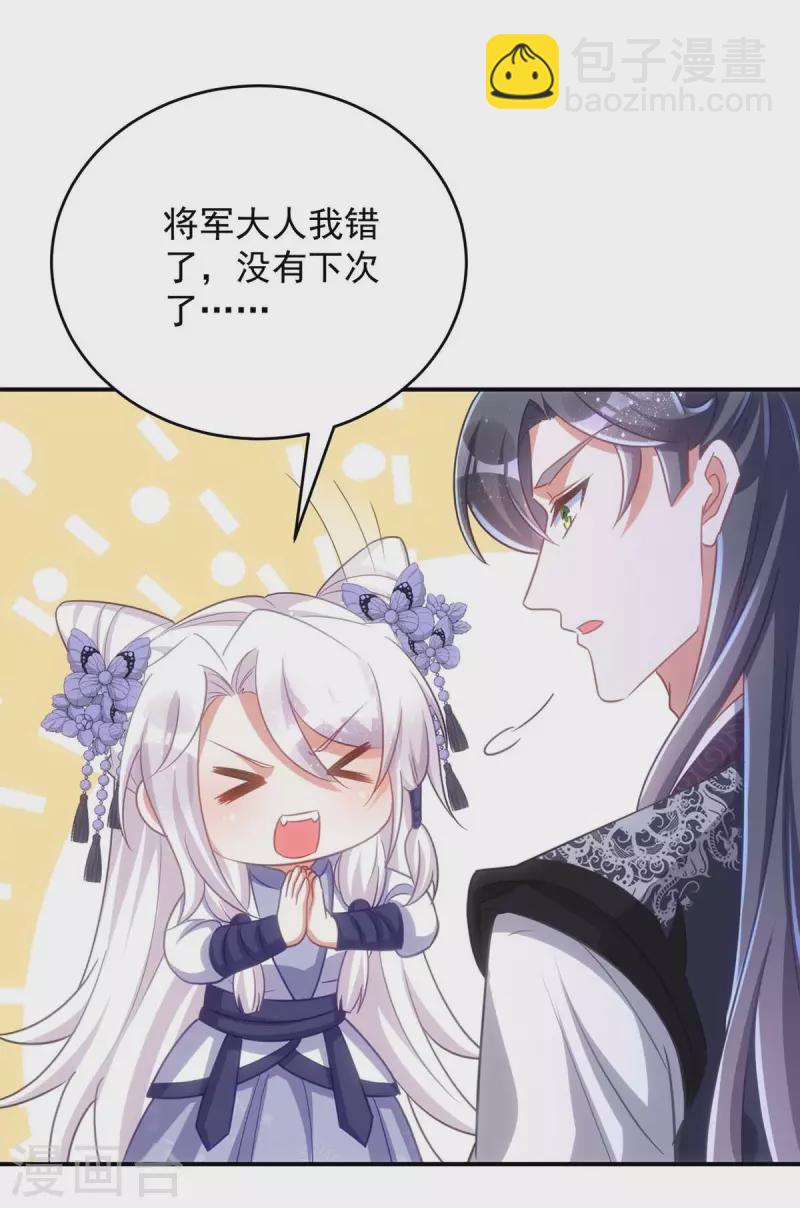 第106话 玄铁？就这？-第106话