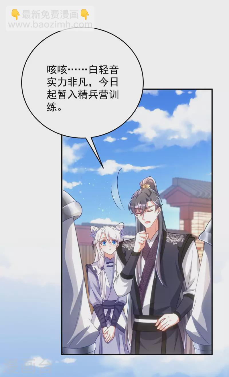 第106话 玄铁？就这？-第106话