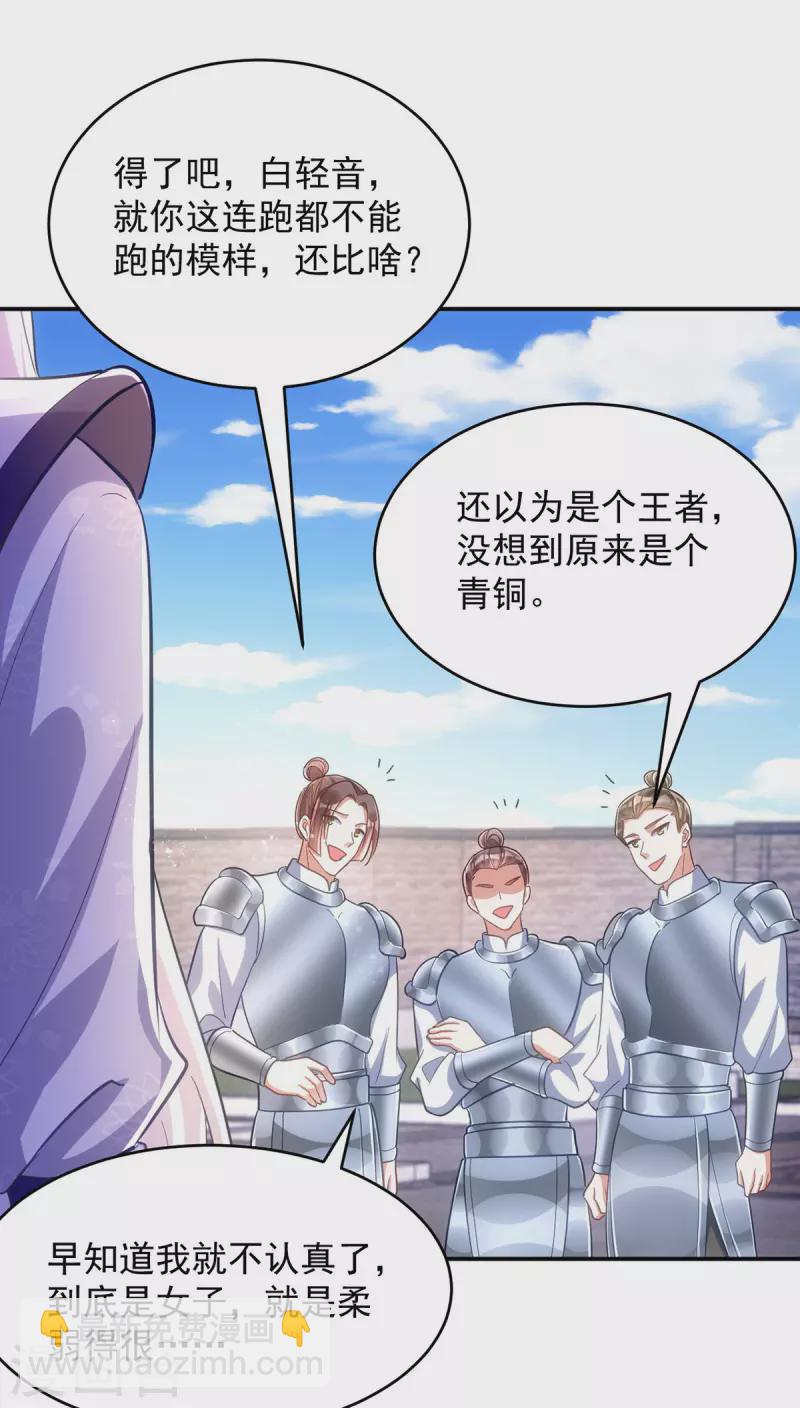 第108话 比试还没结束呢！-第108话