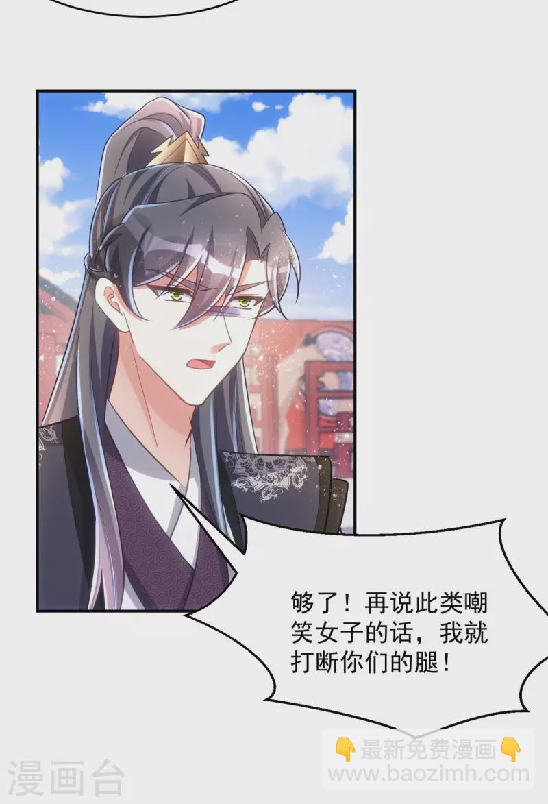 第108话 比试还没结束呢！-第108话