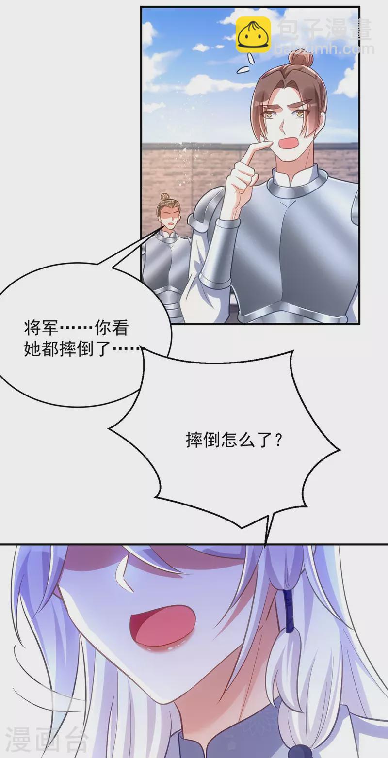 第108话 比试还没结束呢！-第108话