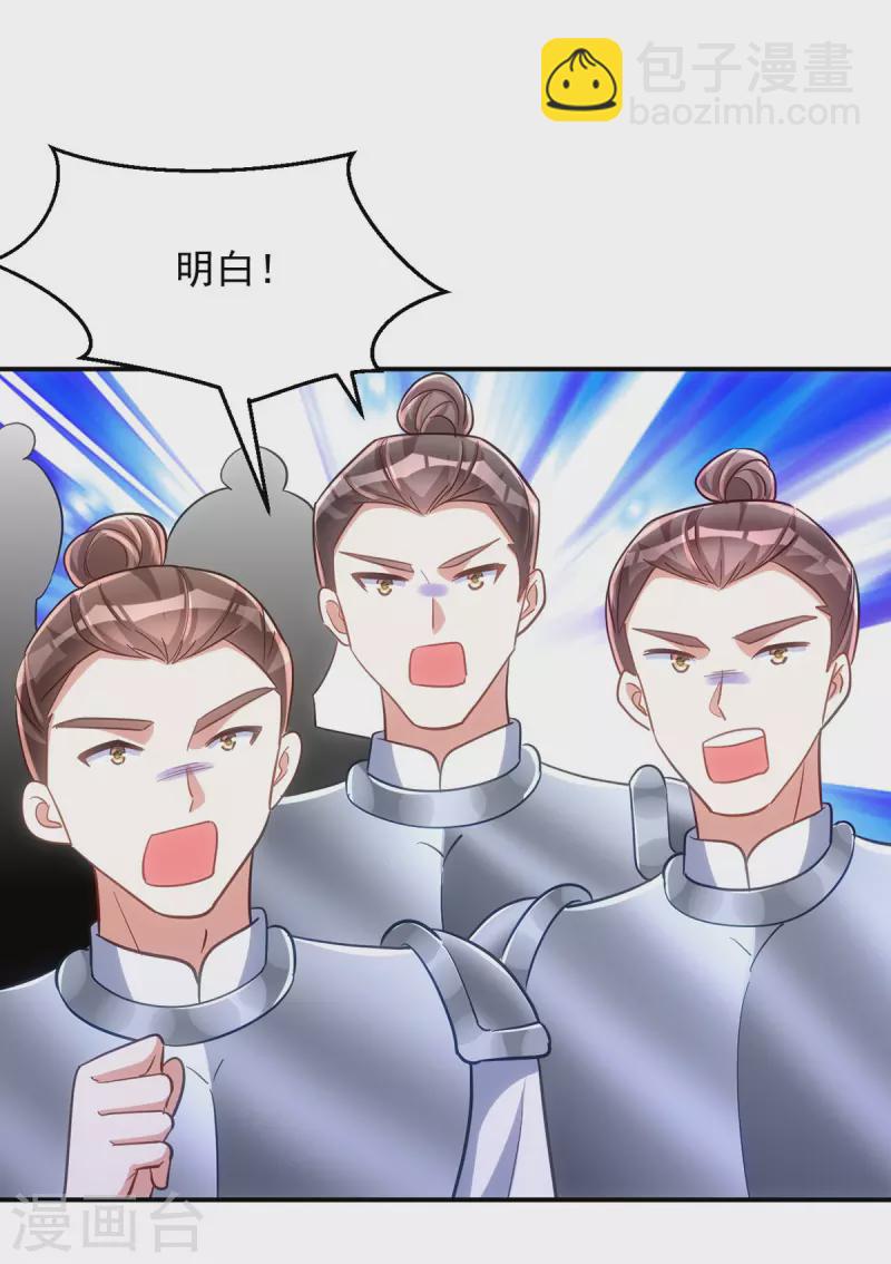 第108话 比试还没结束呢！-第108话