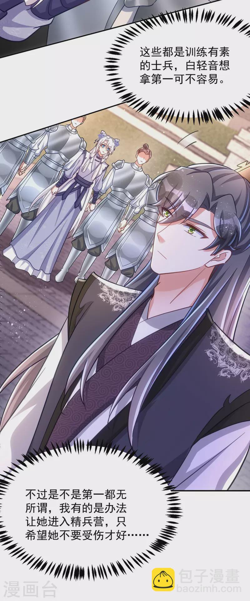 第108话 比试还没结束呢！-第108话