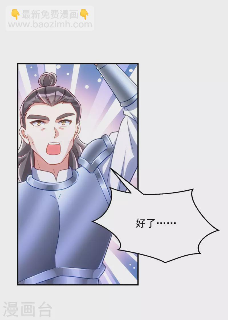 第108话 比试还没结束呢！-第108话