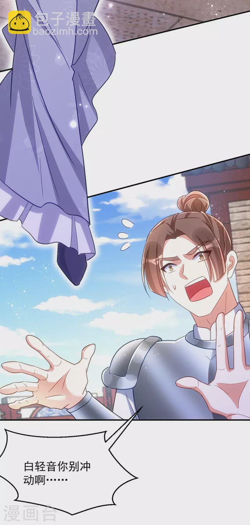 第110话 驯马-第110话