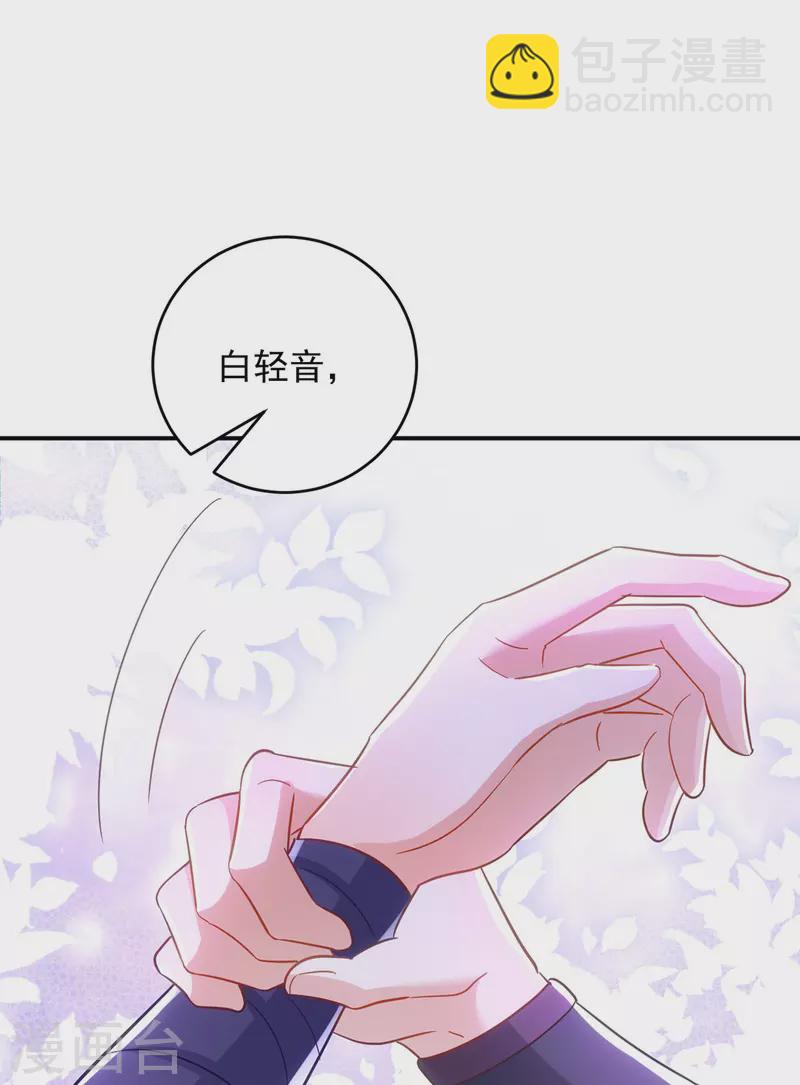 第112话 我们很登对-第112话