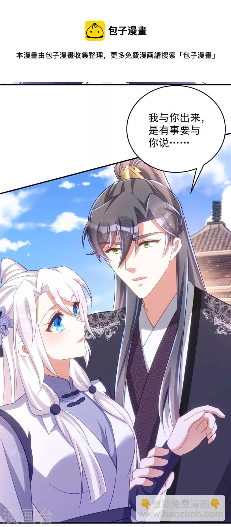 第112话 我们很登对-第112话