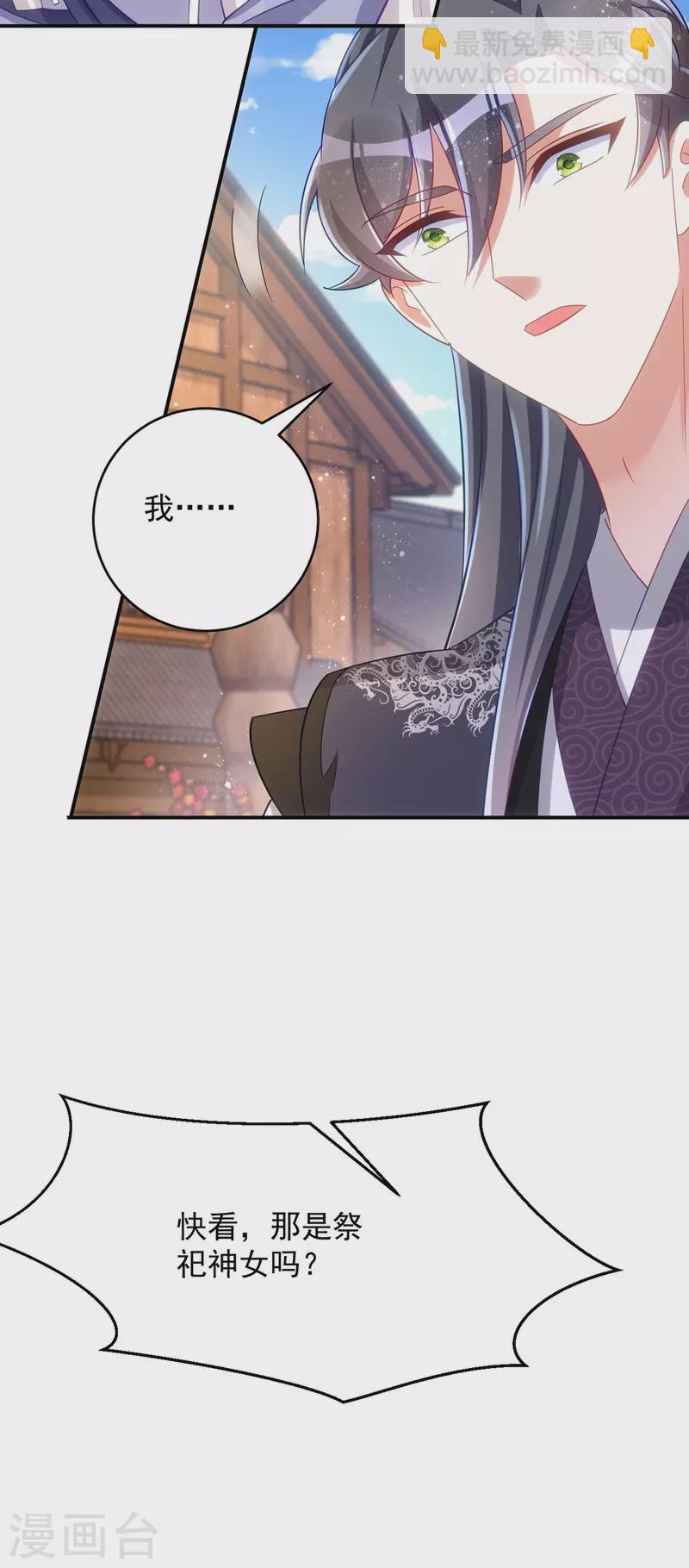 第112话 我们很登对-第112话