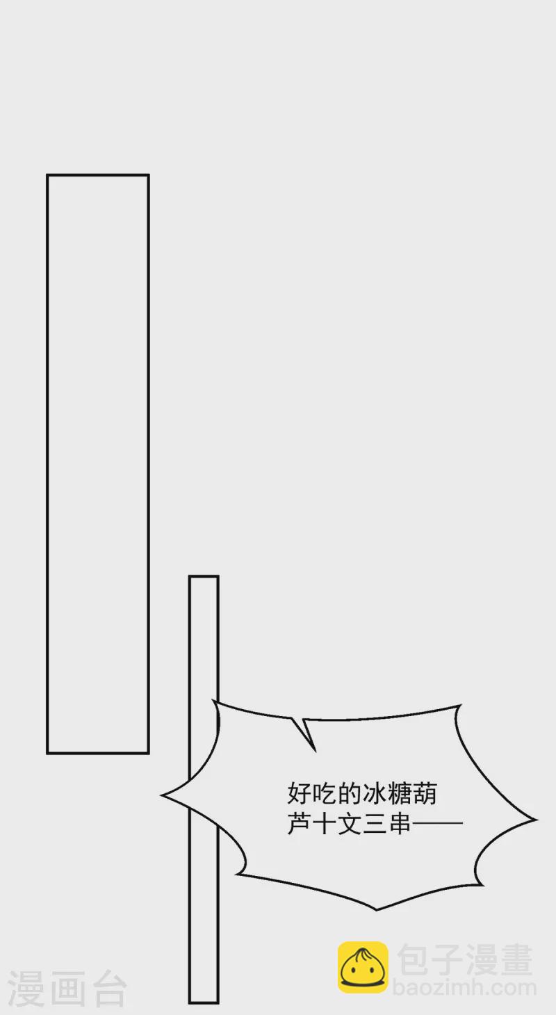 第112话 我们很登对-第112话