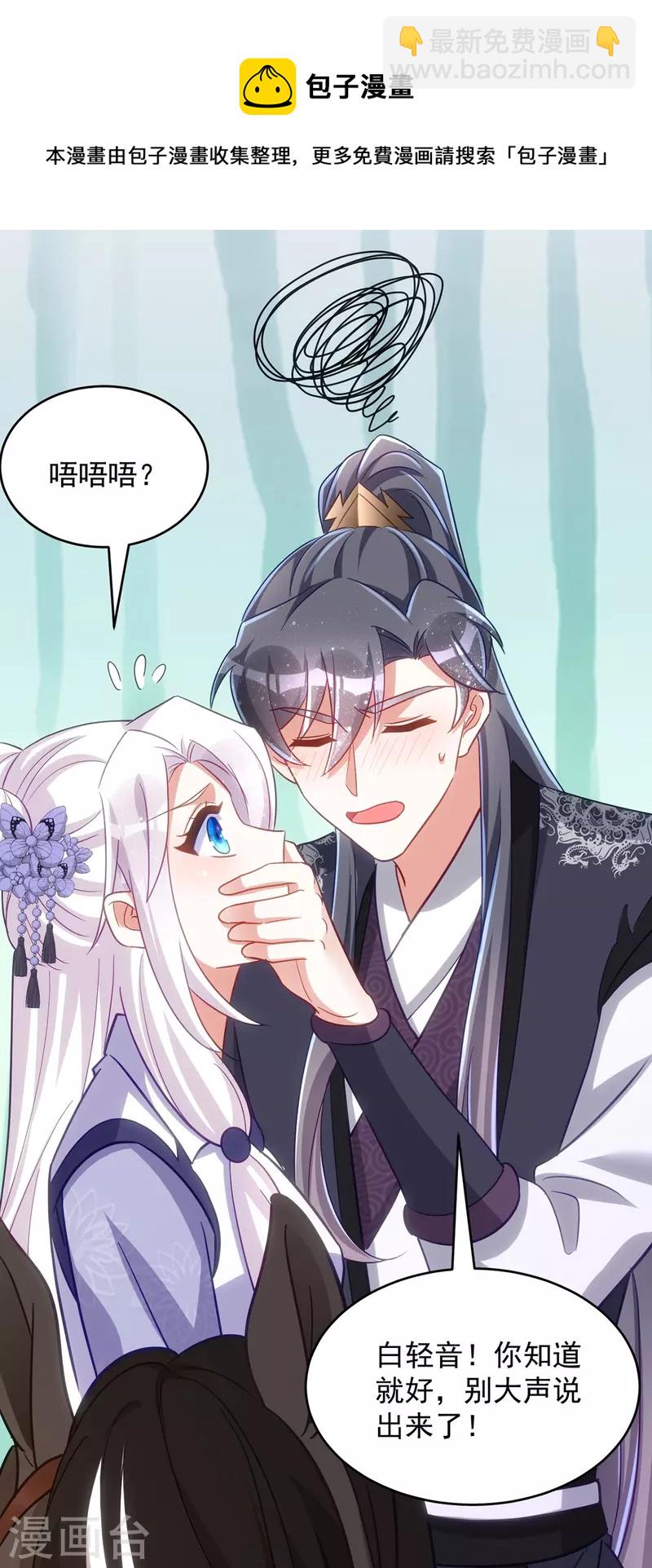 第112话 我们很登对-第112话