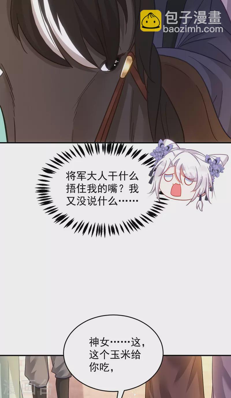 第112话 我们很登对-第112话