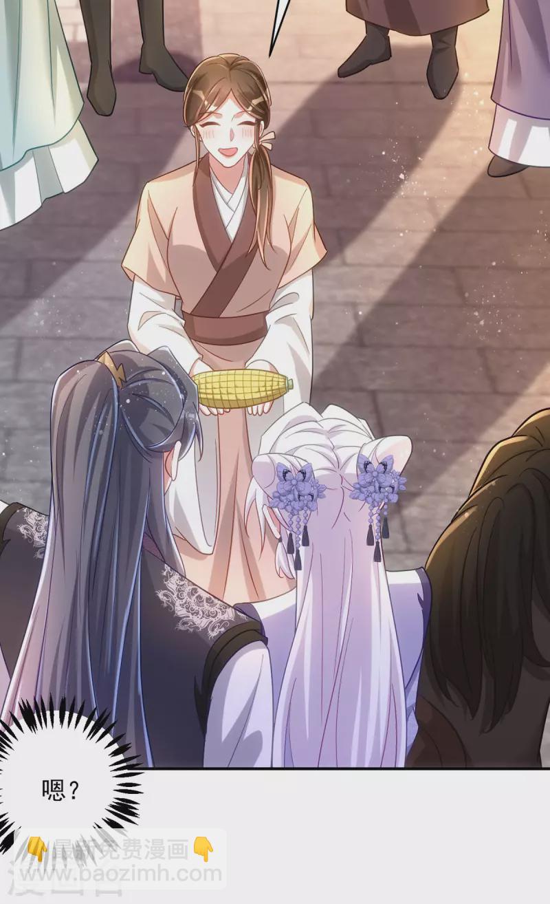 第112话 我们很登对-第112话