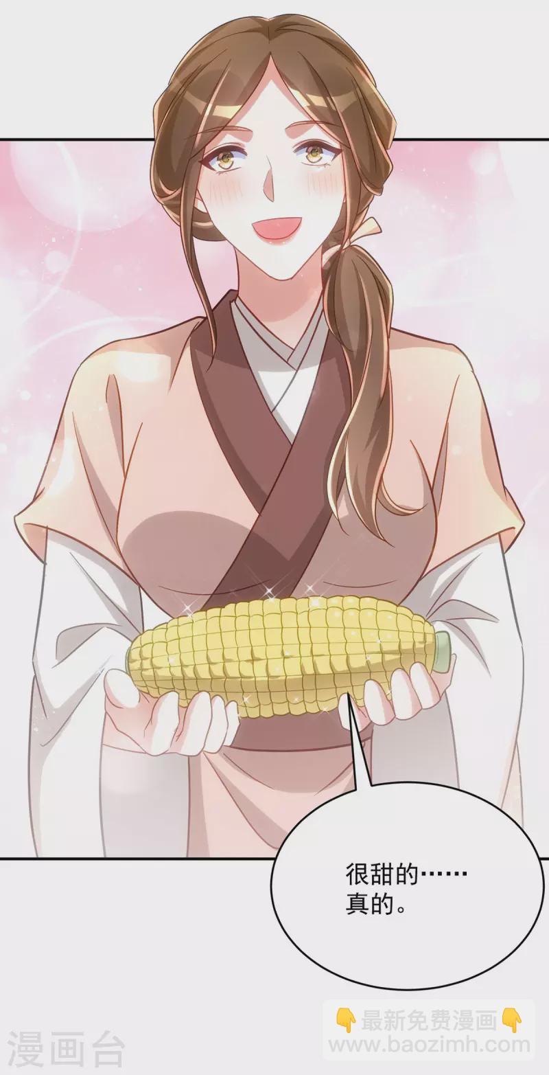 第112话 我们很登对-第112话