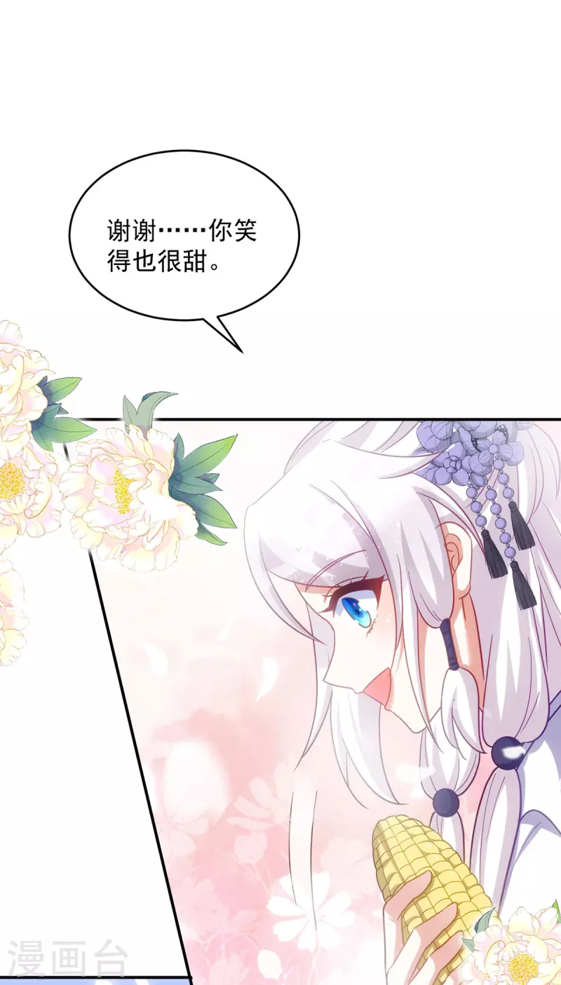 第112话 我们很登对-第112话