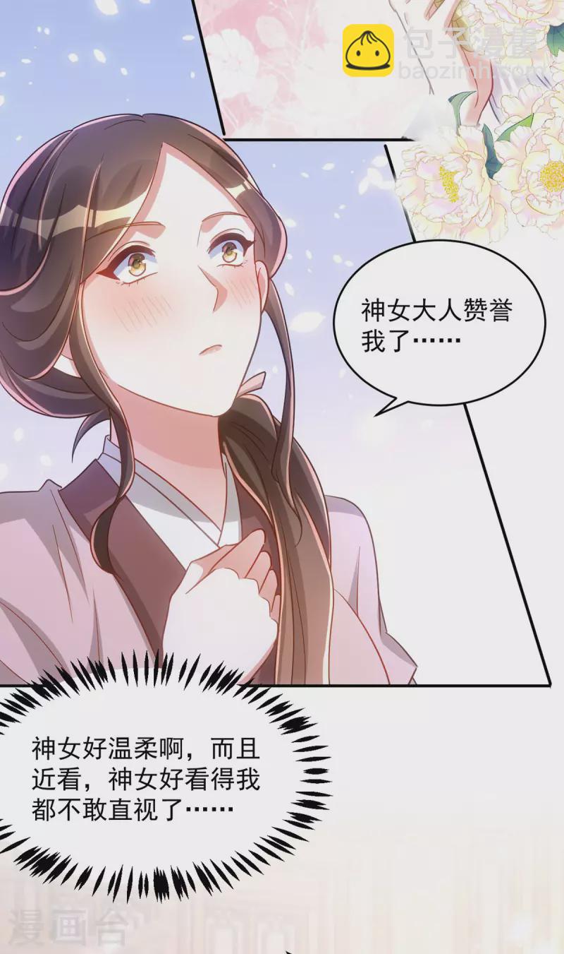 第112话 我们很登对-第112话