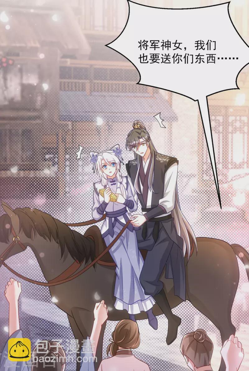 第112话 我们很登对-第112话