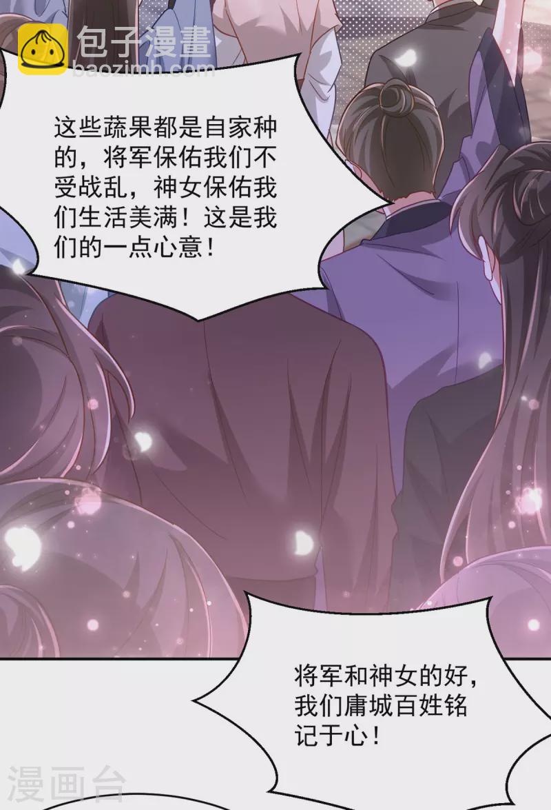 第112话 我们很登对-第112话