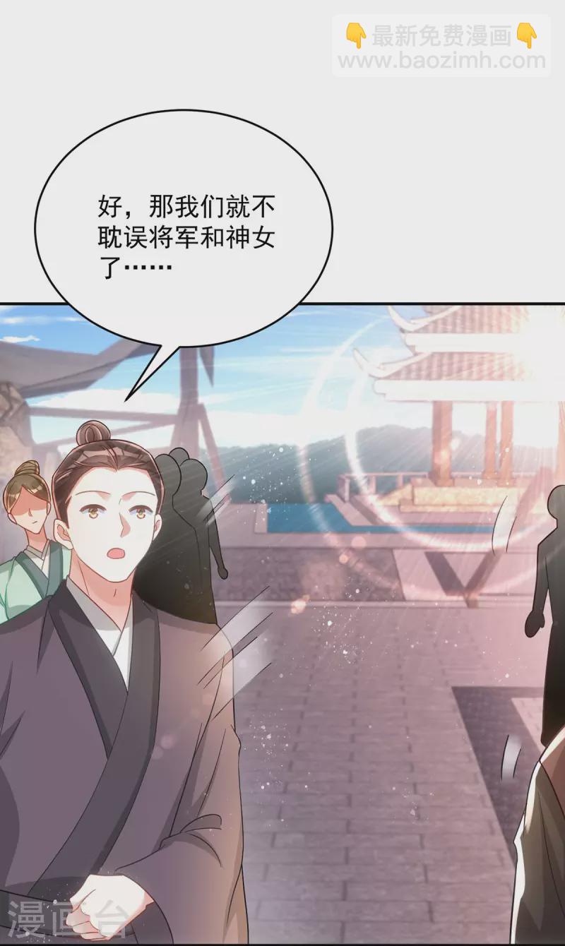 第112话 我们很登对-第112话