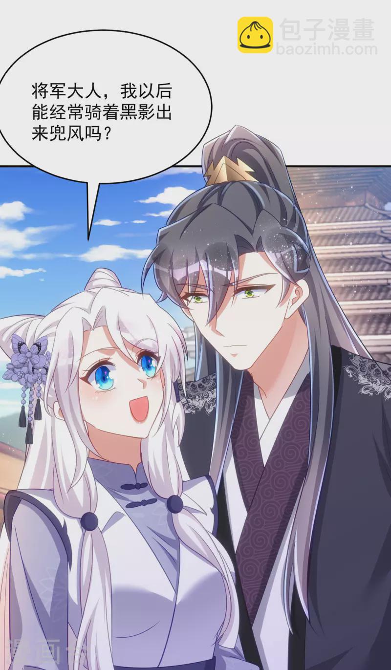 第112话 我们很登对-第112话