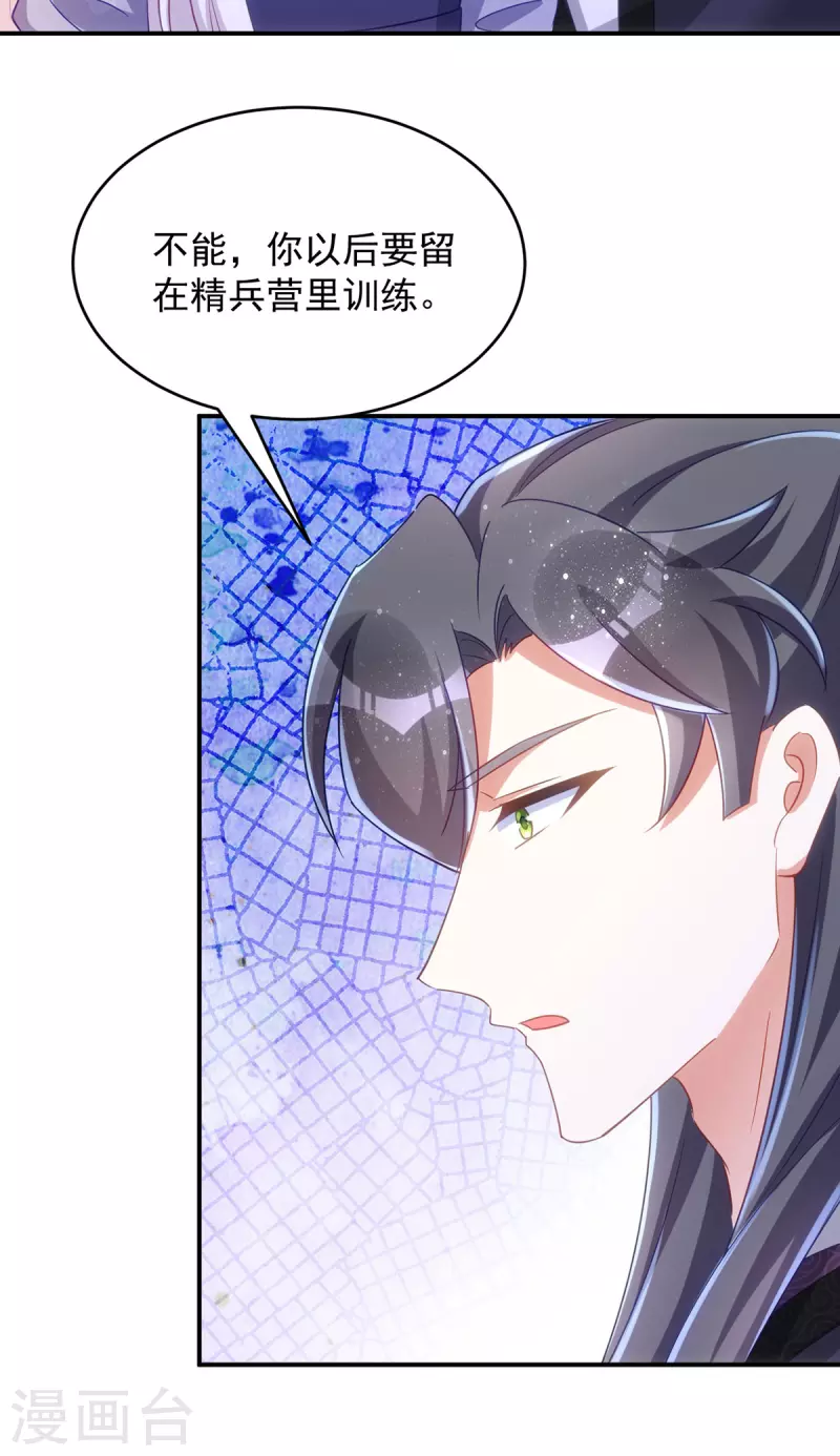 第112话 我们很登对-第112话