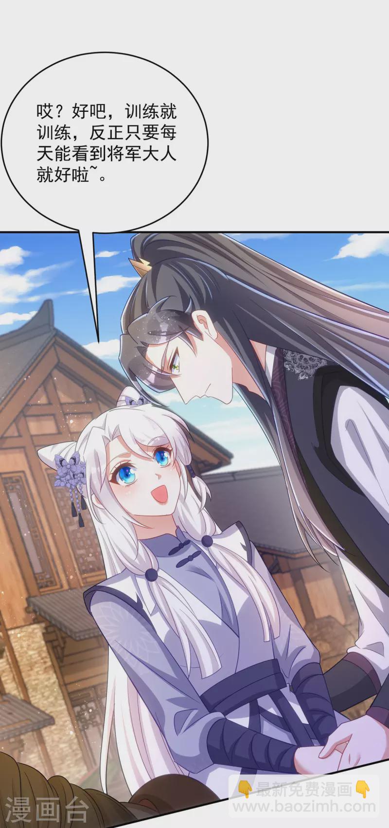 第112话 我们很登对-第112话